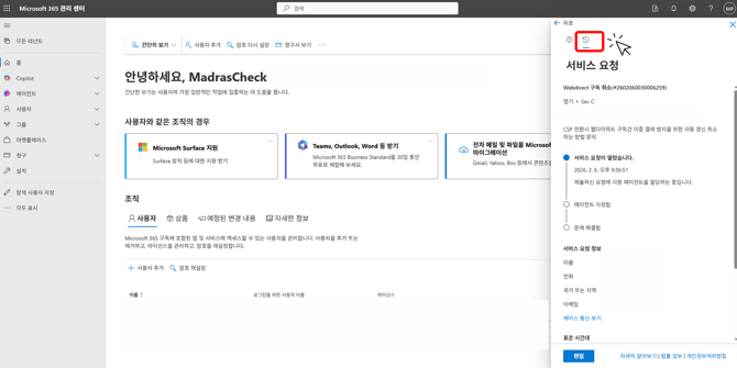 MS-고객지원(11)-1