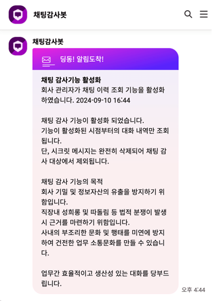 채팅 감사