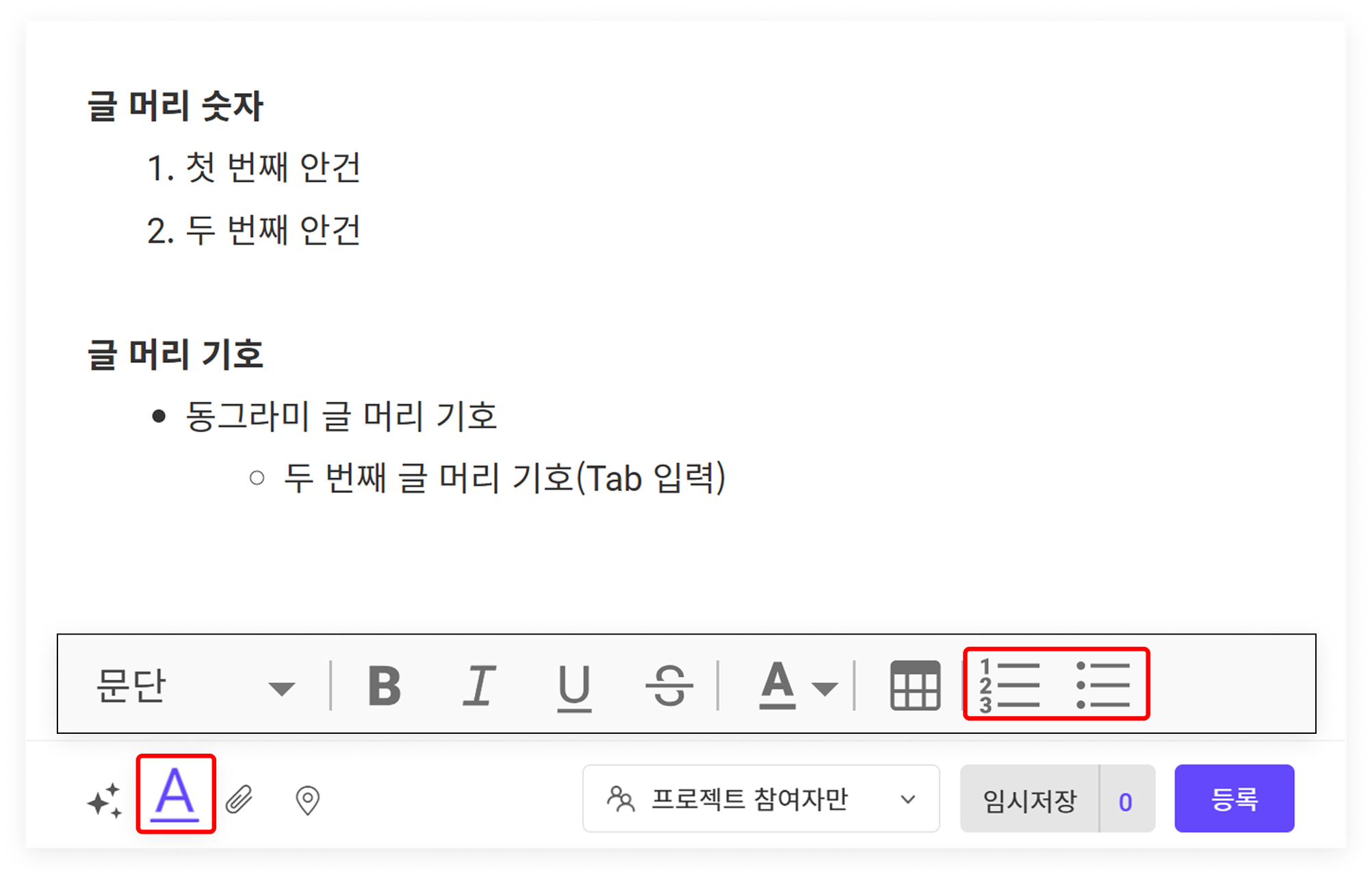 글 편집 기능 (에디터 3.0)