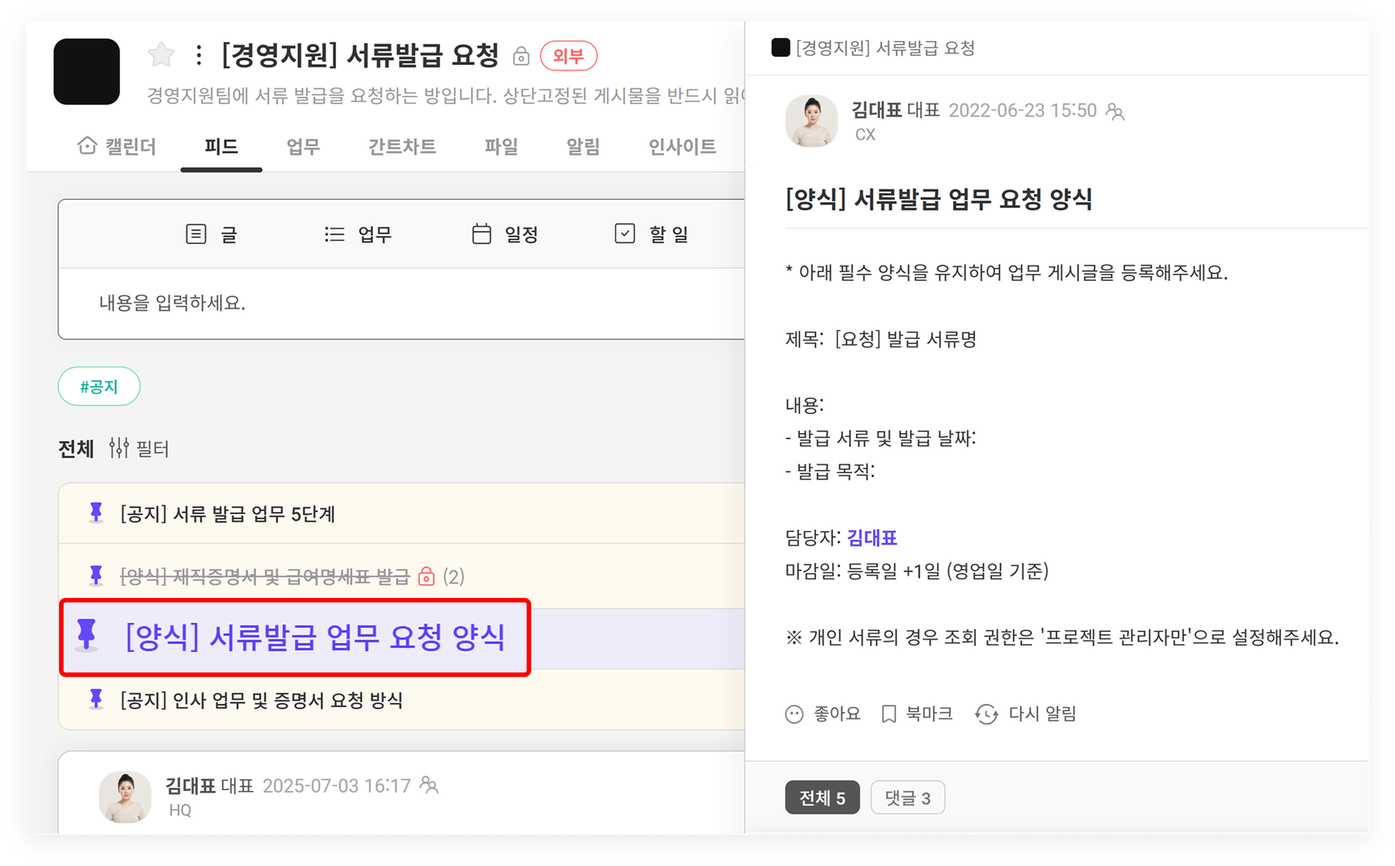 중요한 게시물 상단 고정하기