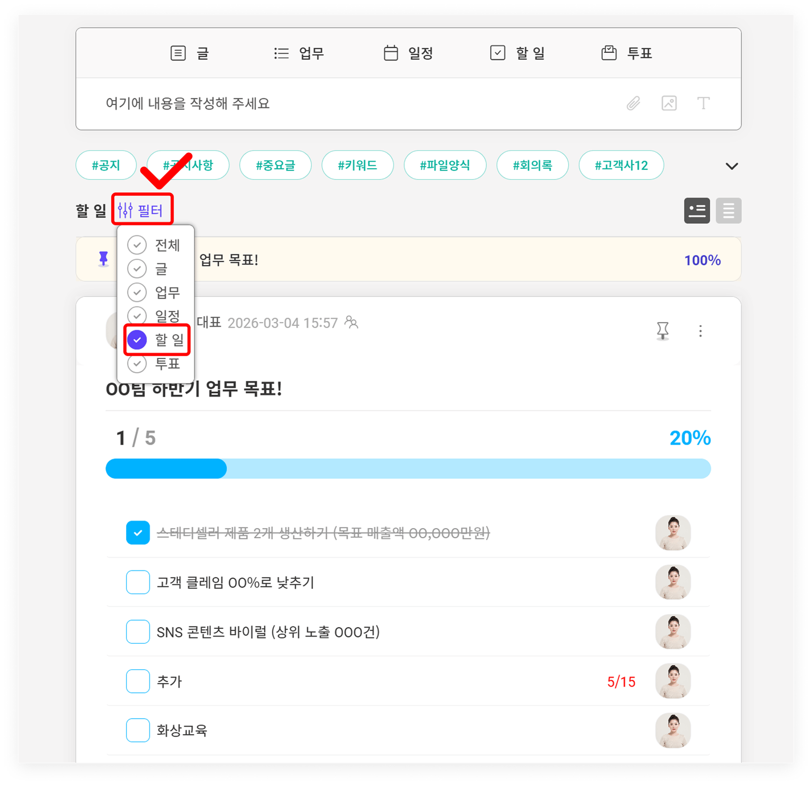 할 일 작성 및 활용법