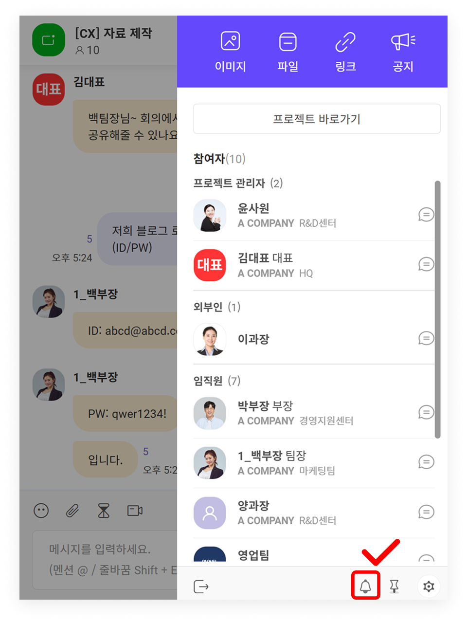 채팅 세부기능 알아보기 1